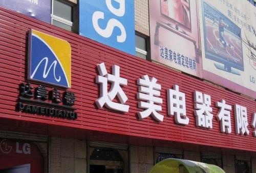 清原POS机办理中心